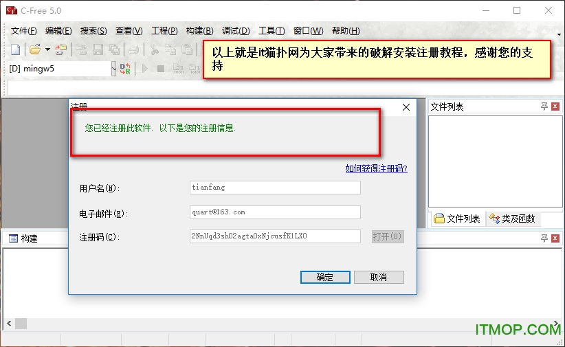 cfree5.0汉化破解版