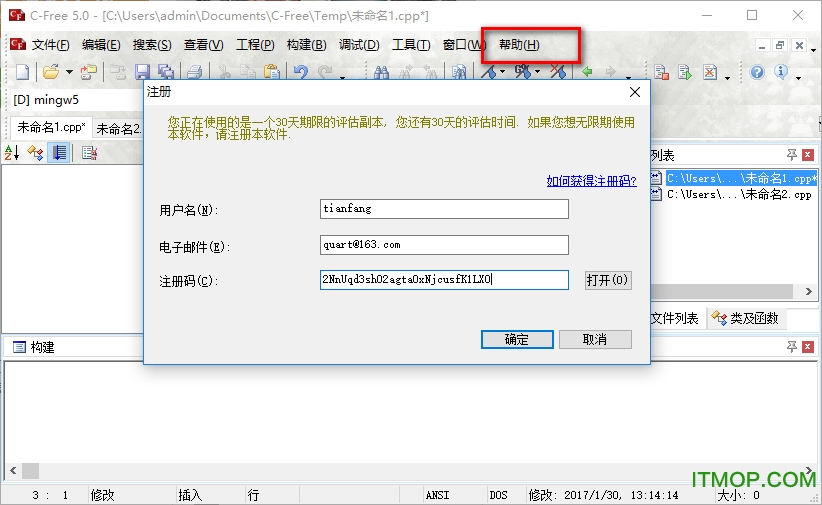 cfree5.0汉化破解版