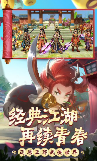 热血江湖手游ios官方版