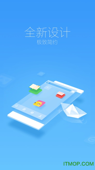 360极速浏览器iphone版