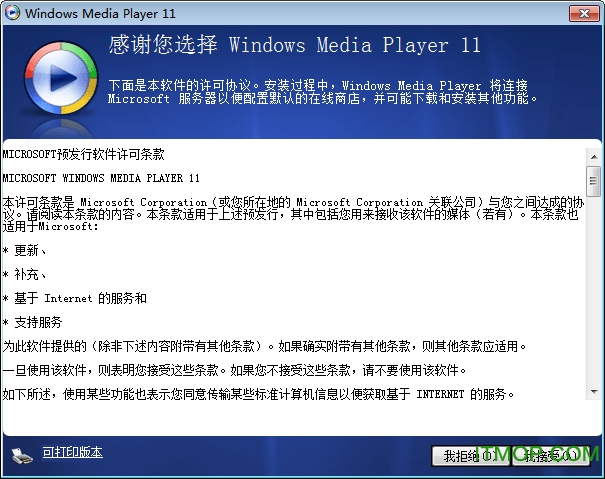Windows Media Player 11