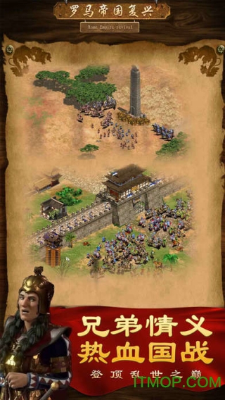 复兴罗马帝国37手游下载