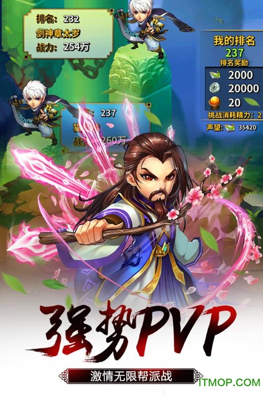 雪刀群侠传苹果手机游戏