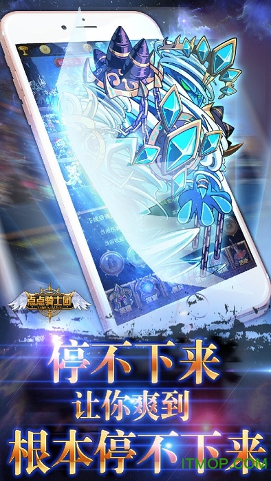 点点骑士团破解版