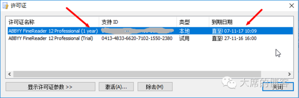abbyy finereader 12注册机 abbyy finereader 12注册机