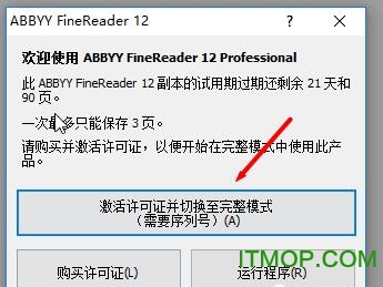 abbyy finereader 12注册机 abbyy finereader 12注册机