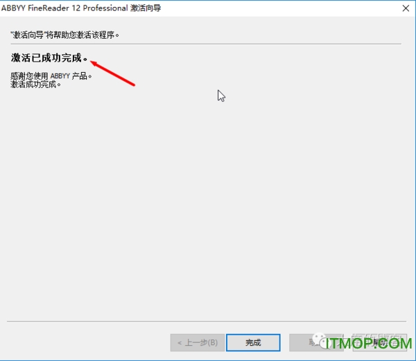 abbyy finereader 12注册机 abbyy finereader 12注册机