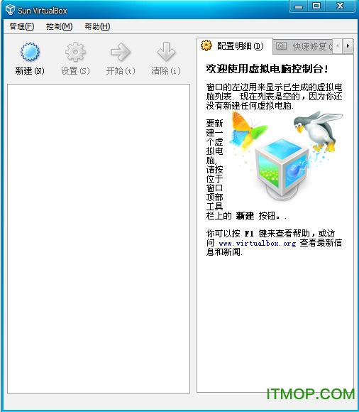 virtualbox中文语言包下载