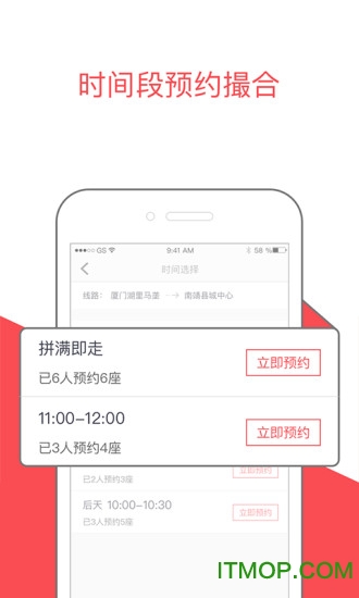 顺道出行app