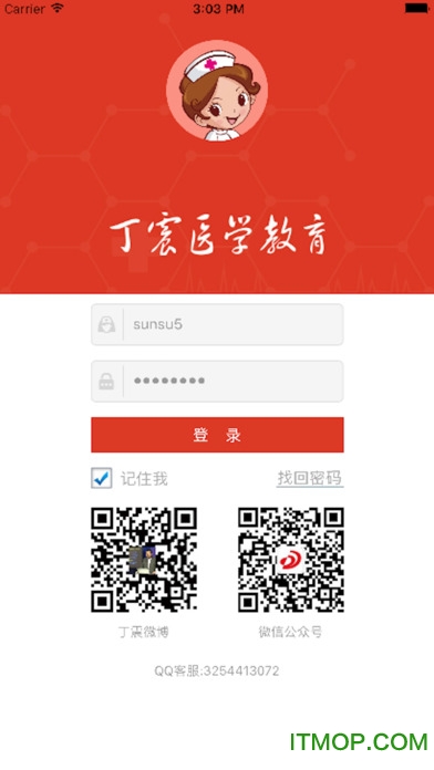 丁震医学教育免费版