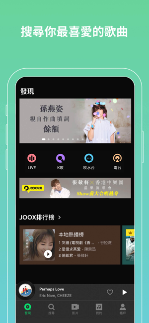 joox music apk(QQ音乐国际版)
