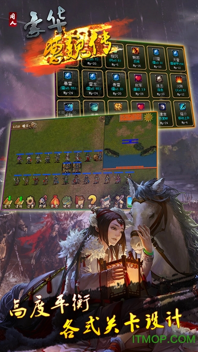 曹魏传威力加强版