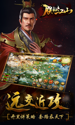 朕的江山搜狗版