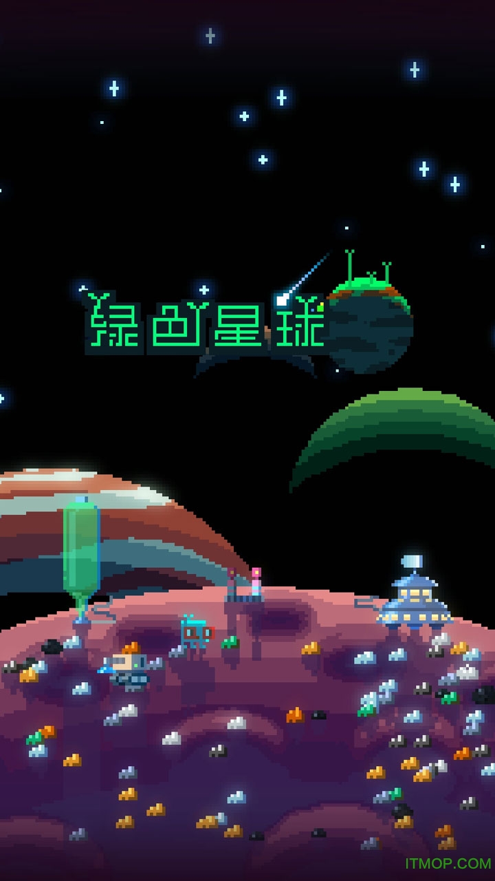 绿色星球2中文破解版