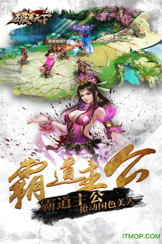 破军天下手游内购修改版