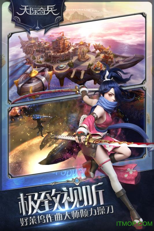 天际奇兵内购破解版