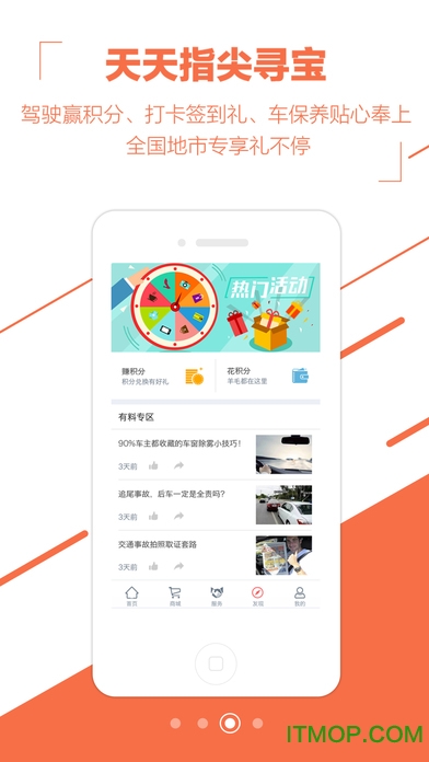 中国人保app