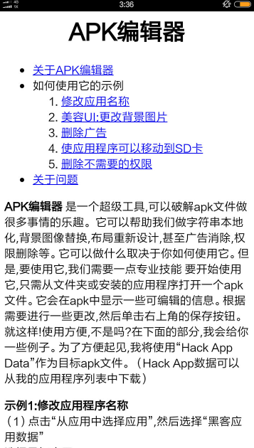 APK Editor Pro 编辑器汉化版 APK Editor Pro 编辑器汉化版