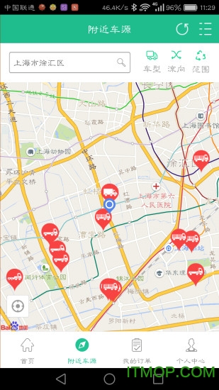 560交运配货发货版app