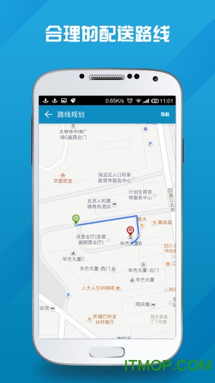马管家配送端app