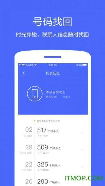 360换机助手app