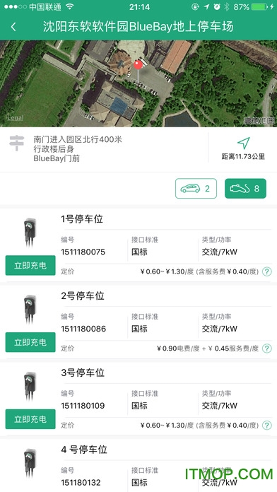 氢氪出行苹果版