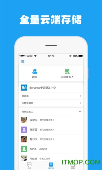 云企信app