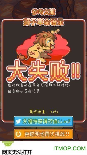狮子王在弱肉强食的世界生存汉化版