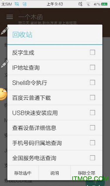 一个木函兼容版