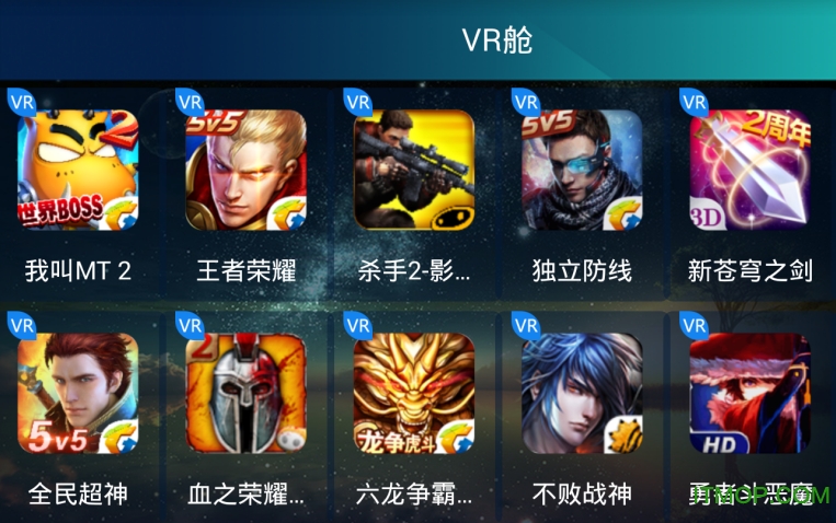 王者荣耀手游vr版