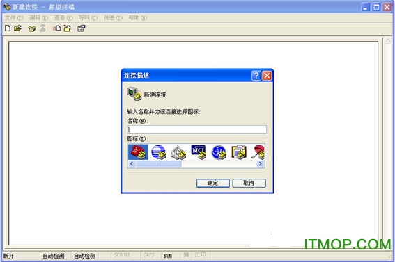 windows7超级终端