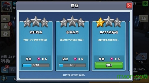 空战争锋如何获得钻石