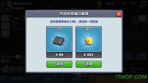 空战争锋如何获得钻石