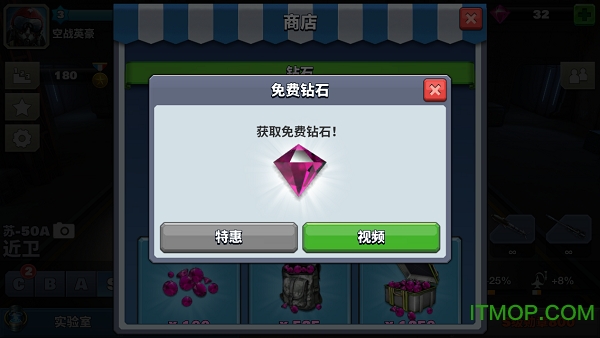 空战争锋如何获得钻石