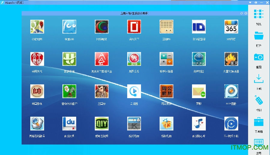 闪优Flash播放器