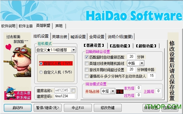 海盗lol脚本破解版