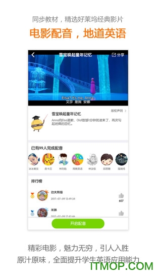 京师英语小学英语