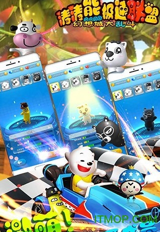 涛涛熊极速联盟手游