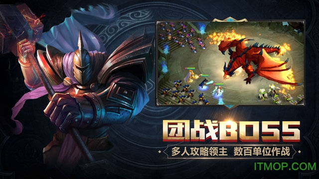 守卫者王国国服版