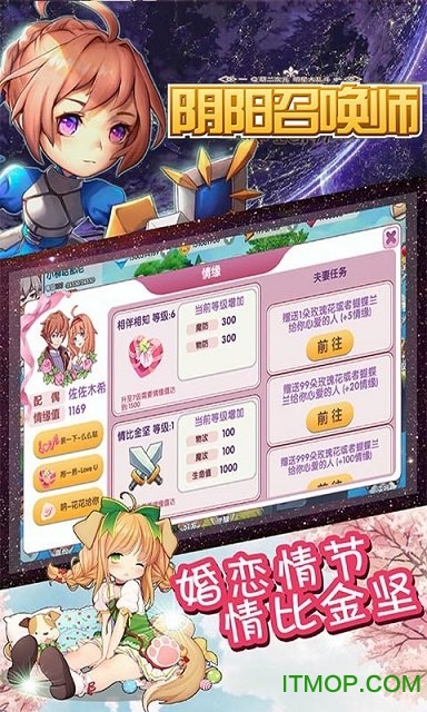 阴阳召唤师手游