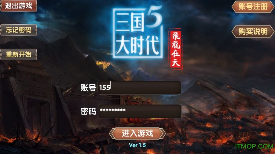 三国大时代5飞龙在天