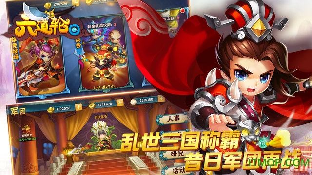 六道轮回手游破解版