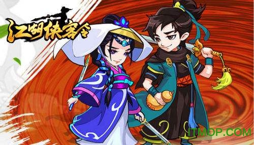 乐8江湖侠客令手游