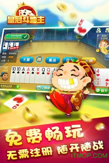 皇冠斗地主抢红包最新版