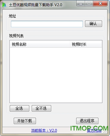 优酷土豆视频下载软件