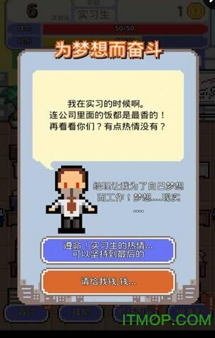 职场保卫战汉化版