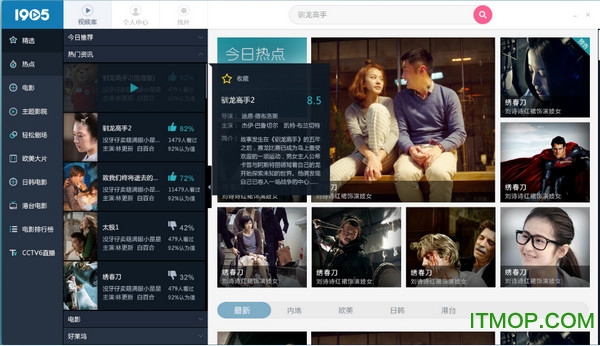 m1905电影网播放器