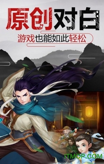 那一剑江湖破解版