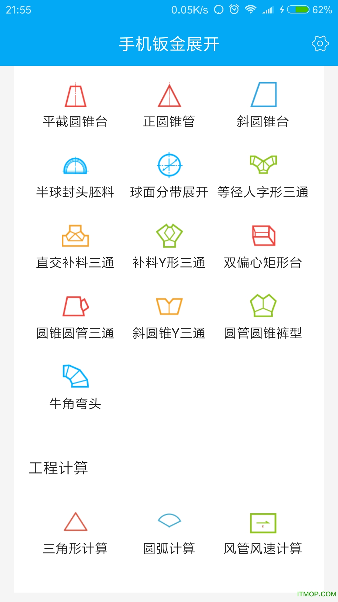 钣金展开软件手机版