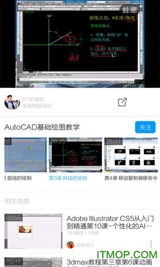 CAD制图教程视频软件